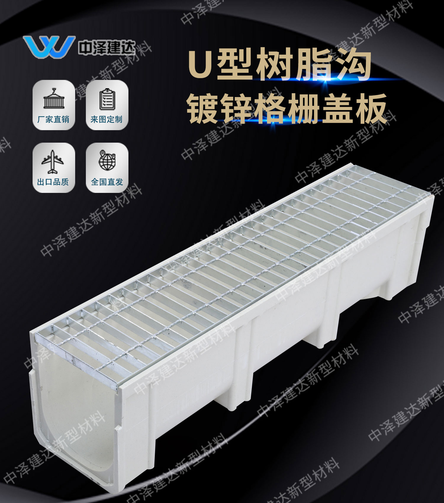 U型树脂沟镀锌格栅盖板